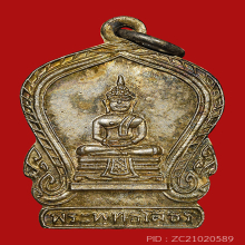 เหรียญเสมาเล็ก หลวงพ่อโสธร หลังธรรมจักร เนื้อเงิน วัดโสธรฯ