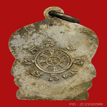 เหรียญเสมาเล็ก หลวงพ่อโสธร หลังธรรมจักร เนื้อเงิน วัดโสธรฯ