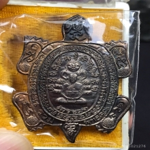  หลวงพ่อหลิว วัดไร่แตงทอง เต่ารุ่นรวมพุทธคุณ  