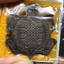  หลวงพ่อหลิว วัดไร่แตงทอง เต่ารุ่นรวมพุทธคุณ  