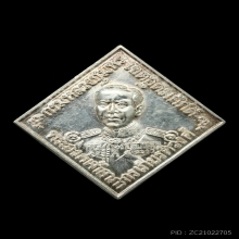 เหรียญกรมหลวงเนื้อเงิน ปี39