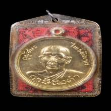 เหรียญเลี่ยมผ้ายันต์พิชัยสงคราม  กูผู้ชนะ-ไพรีพินาศ นิยม