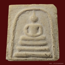 พระสมเด็จบางขุนพรหม ปี พ.ศ.2509 พิมพ์ใหญ่ซุ้มติ่ง บล็อกนิยม