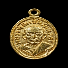 เหรียญเม็ดแตงหลวงพ่อแช่ม ภ.กระโดด เนื้อทองคำ