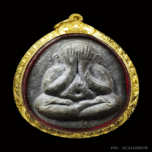 ปิดตาจัมโบ้2  หลวงปู่โต๊ะ วัดประดู่ฉิมพลี ปี 2521ผงใบลาน