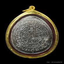 ปิดตาจัมโบ้2  หลวงปู่โต๊ะ วัดประดู่ฉิมพลี ปี 2521ผงใบลาน