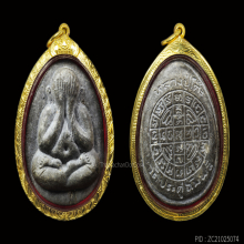 ปิดตาจัมโบ้2  หลวงปู่โต๊ะ วัดประดู่ฉิมพลี ปี 2521ผงใบลาน