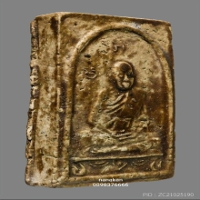 พระผงพรายกุมารหลวงปู่ทิมวัดละหารไร่พิมพ์เศียรเล็กแชมป์ๆ