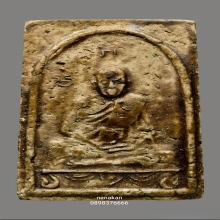 พระผงพรายกุมารหลวงปู่ทิมวัดละหารไร่พิมพ์เศียรเล็กแชมป์ๆ