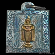 เหรียญแสตมป์ ลพ.บ้านแหลม วัดเพชรสมุทรฯ ปี2500 จ.สมุทรสงคราม