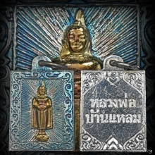 เหรียญแสตมป์ ลพ.บ้านแหลม วัดเพชรสมุทรฯ ปี2500 จ.สมุทรสงคราม