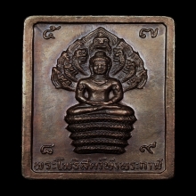 เหรียญแสตมป์ดวงดี บล๊อคทองคำ หม้ายมีผด