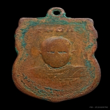 เหรียญหัวโต หลวงปู่ทวด ปี 2500 รุ่นแรก