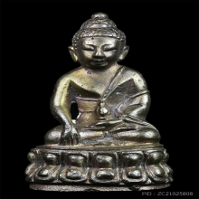 กริ่งปาฏิหาริย์มาฆบูชา หลวงพ่อยงยุทธ วัดเขาไม้แดง