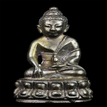 กริ่งปาฏิหาริย์มาฆบูชา หลวงพ่อยงยุทธ วัดเขาไม้แดง