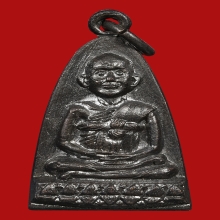 เหรียญเตารีดสมเด็จโต วัดไชโย อ่างทอง  ปี 2495  