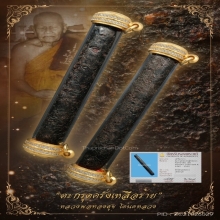 “ตะกรุดครั่งเหลือร้าย”หลวงพ่อทองศุข โตนดหลวง