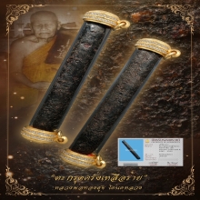 “ตะกรุดครั่งเหลือร้าย”หลวงพ่อทองศุข โตนดหลวง