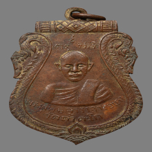 เหรียญหลวงพ่อเภา วัดถ้ำตะโก รุ่นสอง ปี2470 จ.ลพบุรี