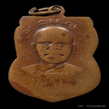 เหรียญเลื่อนสมณศักดิ์ หลวงปู่ทวด วัดช้างให้ 2508 ทองแดง