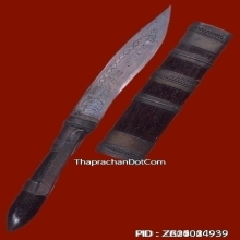 มีดหมอมหาปราบ หลวงปู่หมุน ฐิตสีโล วัดบ้านจาน ปี2543