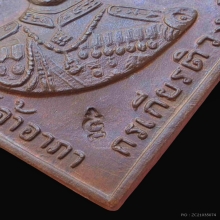  เหรียญกรมหลวงชุมพรหลวงปู่ทิม วัดละหารไร่ปลุกเสก ปี2518 