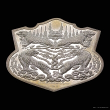 เหรียญพยัคฆ์ 5 พลัง หลวงปู่กาหลง เขี้ยวแก้ว เนื้อเงิน