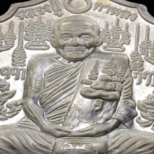 เหรียญพยัคฆ์ 5 พลัง หลวงปู่กาหลง เขี้ยวแก้ว เนื้อเงิน