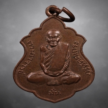 เหรียญหลวงปู่มั่น หลวงปู่เสาร์ ปี2514 พระอาจารย์ฝั้น ปลุกเสก