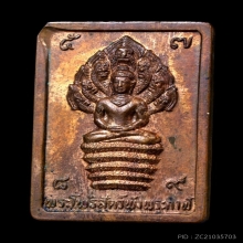 เหรียญแสตมป์ดวงดี บล๊อคมุมขีด ลาย