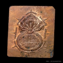 เหรียญแสตมป์ดวงดี บล๊อคมุมขีด ลาย