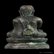 ปิดตาศิษย์ศรีย่านสร้างถวาย พ่อทองสุข วัดสะพานสูง เนื้อนวะ