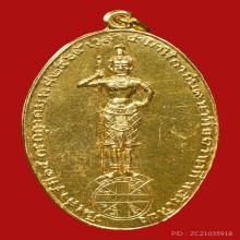 เหรียญรุ่นแรกท้าวหิรัญพนาสูร (เหรียญที่2)