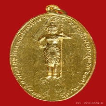 เหรียญรุ่นแรกท้าวหิรัญพนาสูร (เหรียญที่2)