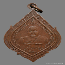 เหรียญหลวงพ่อทอง วัดหลวงปรีชากูล ปี2478 จ.ปราจีนบุรี 