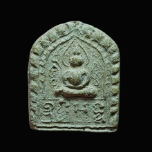 พระผงกระดูกผี ลพ.พุ่ม วัดโคกสวาย