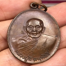 หลวงปู่สี วัดเขาถ้ำบุญนาค นครสวรรค์ เหรียญหน้าหนุ่ม