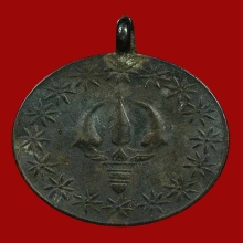 เหรียญตรีศูลบรมราชาภิเษก ร.6 รศ.130 พศ.2454 เนื้อเงิน