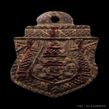 พระราหูกะลาแกะหลวงปู่หมุนวัดบ้านจาน 