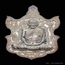 เหรียญนารายณ์แปลงรูป หลวงปู่กาหลง เนื้อเงิน