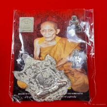 เหรียญนารายณ์แปลงรูป หลวงปู่กาหลง เนื้อเงิน