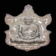 เหรียญนารายณ์แปลงรูป หลวงปู่กาหลง เนื้อเงิน