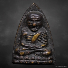 พระหลวงพ่อทวด วัดไทร หลังเตารีด พิมพ์หน้าแก่ ปี2506 