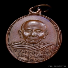 พ่อท่านคล้าย ค.โค้ง นิยมสุด