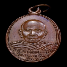 พ่อท่านคล้าย ค.โค้ง นิยมสุด