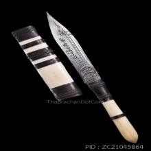 มีดหมอหลวงพ่อกัน วัดเขาแก้ว จ.นครสวรรค์