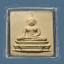 หลวงพ่อพระใส เนื้อผง พิมพ์ใหญ่ ปี2520 จ.หนองคาย