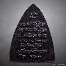 พระหลวงพ่อทวด วัดช้างให้ พิมพ์กลีบบัว ปี2507 รุน๑