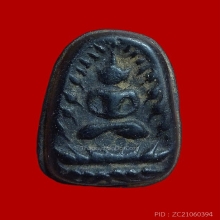  ลพ.เข่ง วัดพระพิเรนทร์ พิมพ์เล็บมือปรกโพธิ์