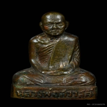 รูปหล่อปั๊มโบราณ หลวงพ่อสวาสดิ์ วัดห้วยร่วม จ.นครสวรรค์